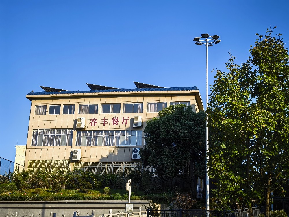 谷丰餐厅
