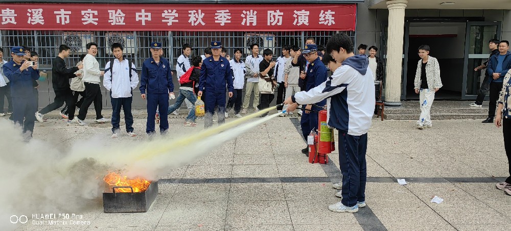 强化消防意识，共筑平安校园——贵溪市实验中学开展消防应急演练活动